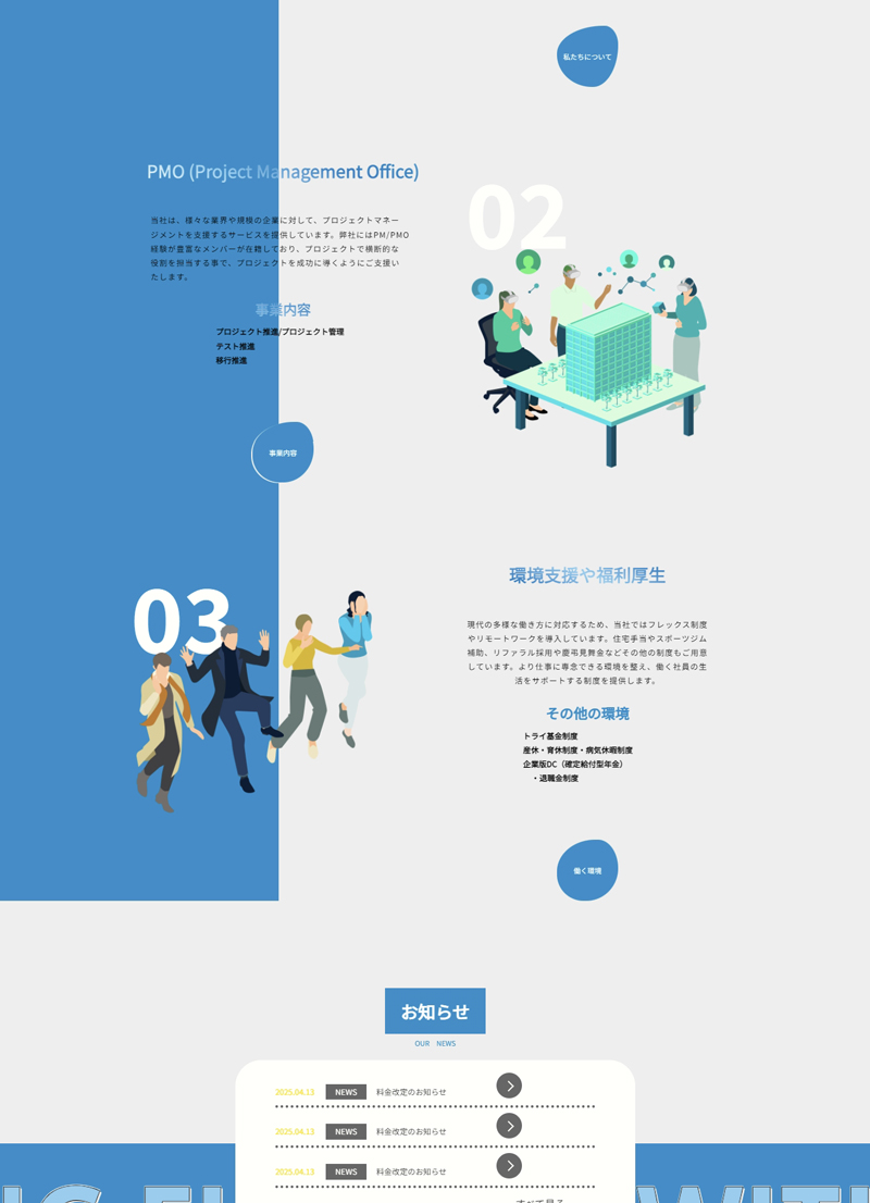 コーポレート写真