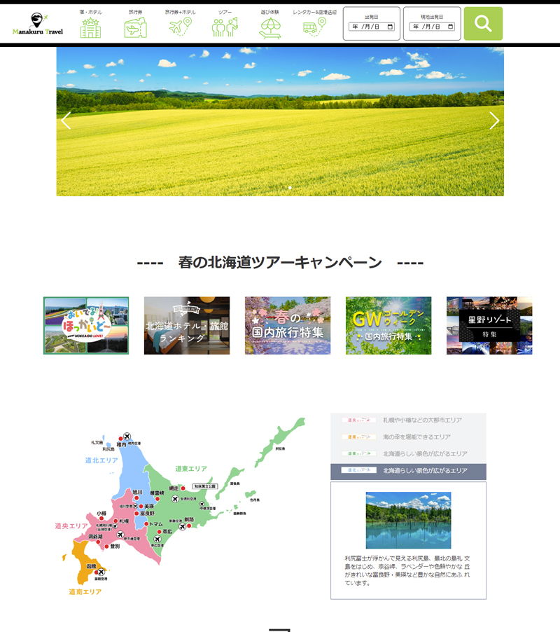 旅行代理店写真